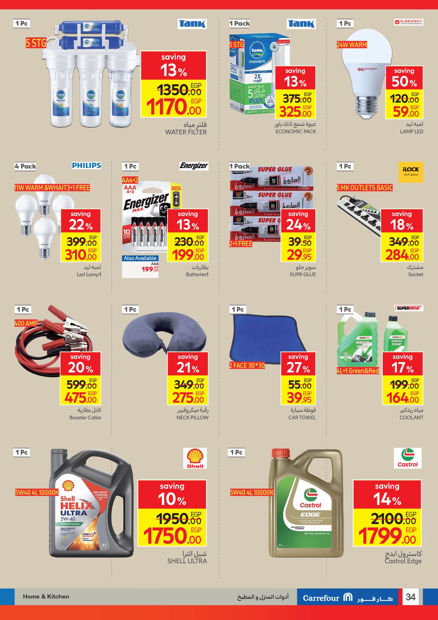carrefour offers from 8oct to 21oct 2025 عروض كارفور من 8 أكتوبر حتى 21 أكتوبر 2025 صفحة رقم 25